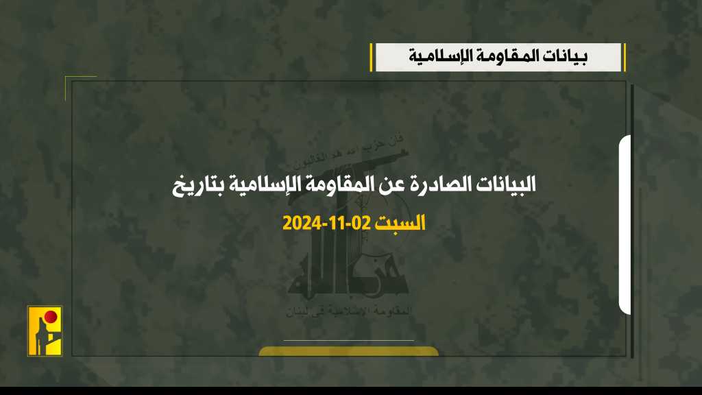 البيانات الصادرة عن المقاومة الإسلامية بتاريخ السبت 02-11-2024