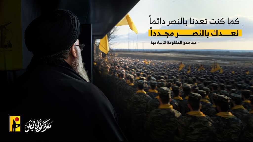نعدُك بالنّصر مجددًا