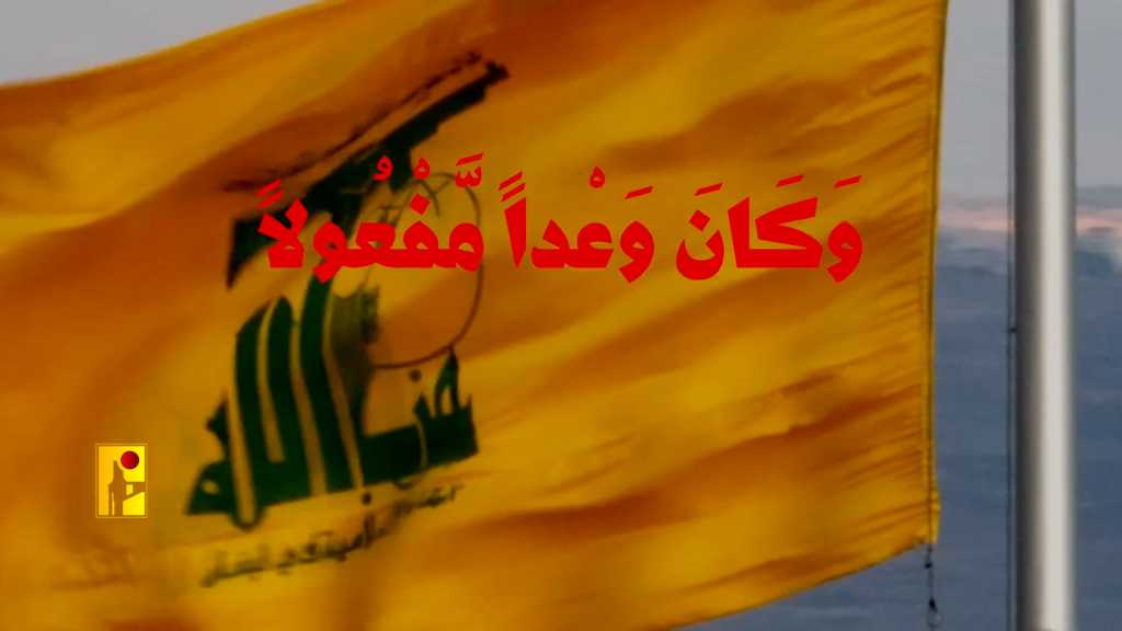 بالفيديو | رسالة من مجاهدي المقاومة الإسلامية إلى سماحة الأمين العام لحزب الله الشيخ نعيم قاسم