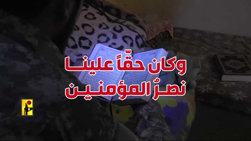 بالفيديو | وكَانَ حَقَّا عَلَينَا نَصرُ المُؤمِنين...