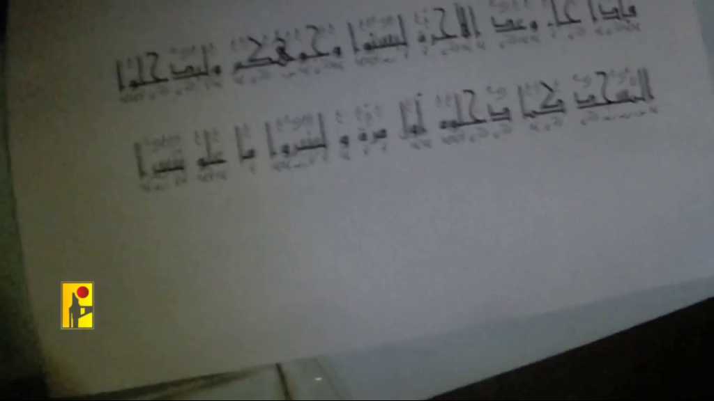 بالفيديو | مشاهد من عملية استهداف المقاومة الإسلامية مستوطنتي نهاريا وكريات شمونة شمال فلسطين المحتلة بصليات صاروخية ومسيّرات انقضاضيّة