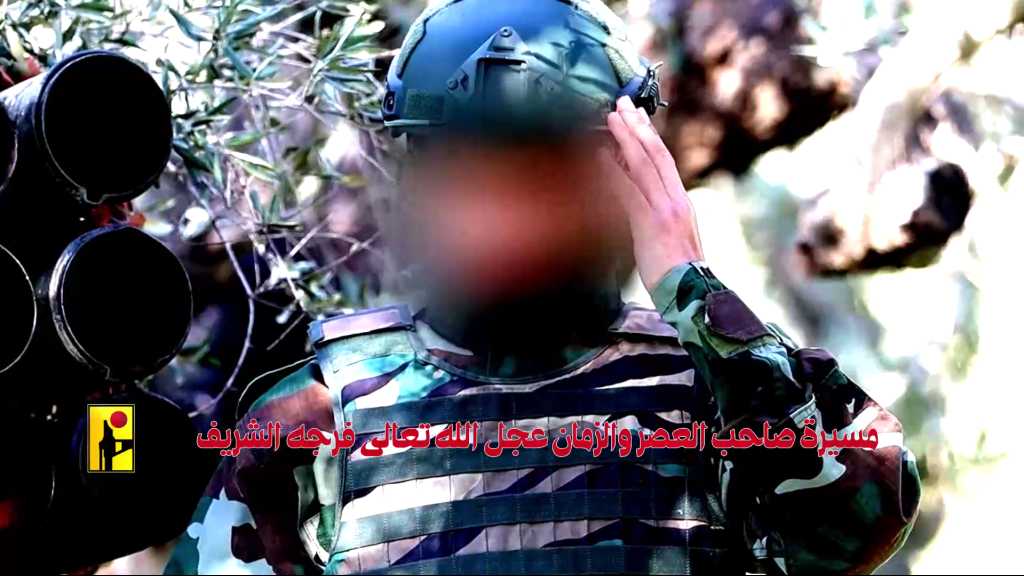 بالفيديو | أهلنا الشرفاء... هذه الرسالة لكم من أبنائكم وإخوانكم في المقاومة الإسلامية