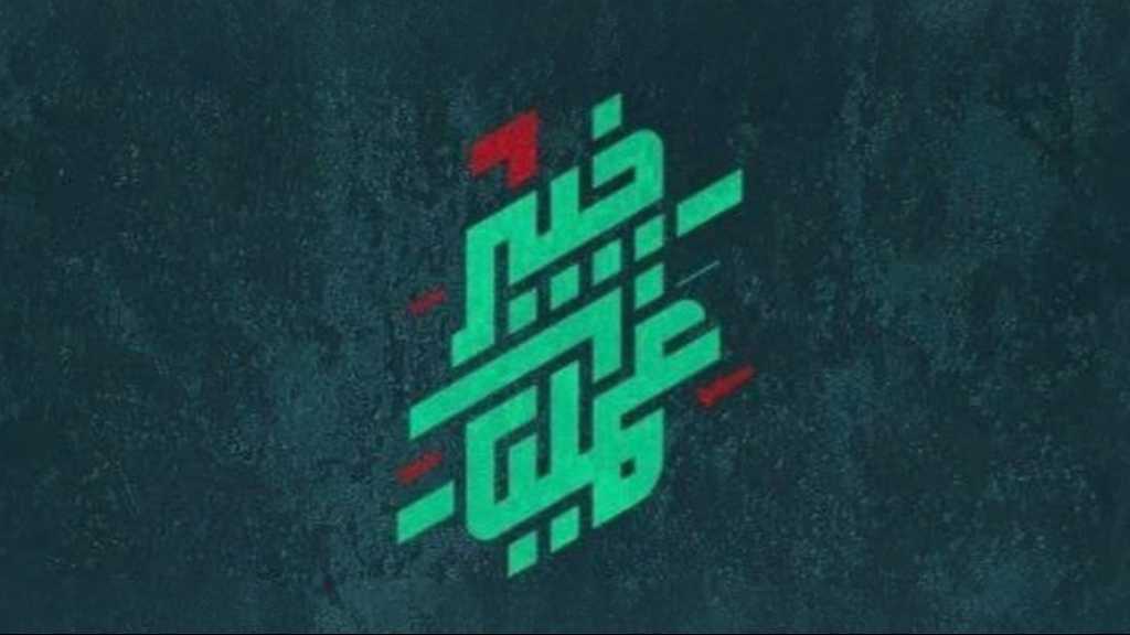 بيان صادر عن المقاومة الإسلامية (32):‏ استهداف قاعدة بيريا (القاعدة الأساسيّة للدفاع الجوّيّ والصاروخيّ التابع ‏لقيادة المنطقة الشماليّة) شمال مدينة صفد المحتلّة بصلية صاروخيّة ضمن موجة عمليات خيبر 2 