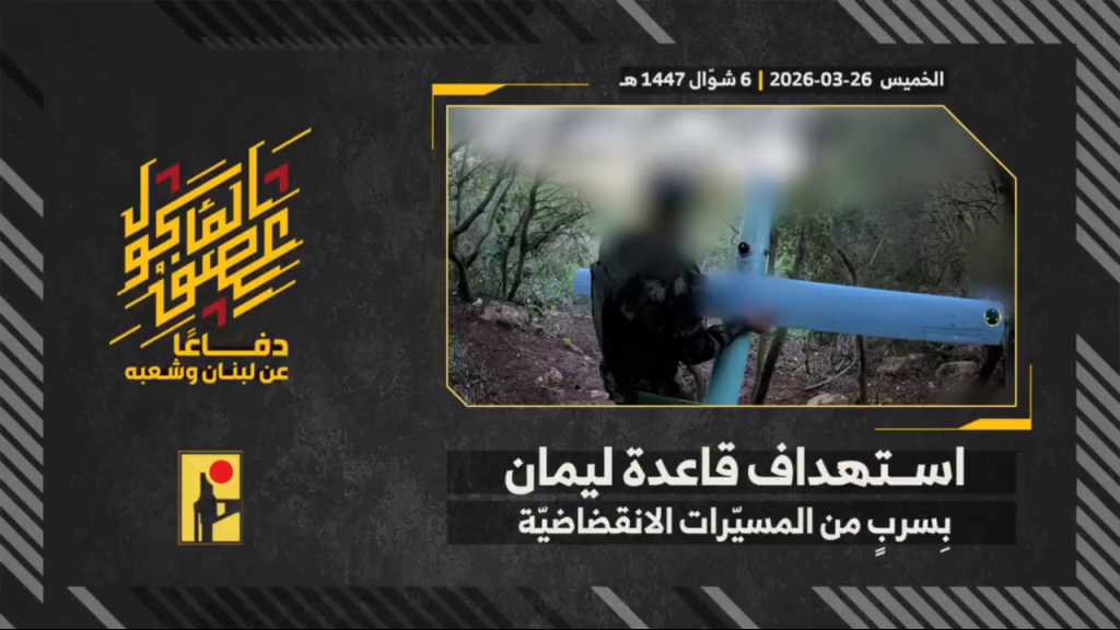 بالفيديو | مشاهد من عملية استهداف المقاومة الإسلامية قاعدة ليمان التابعة لجيش العدو الإسرائيلي شمال فلسطين المحتلة بسربٍ من المسيّرات الانقضاضيّة.