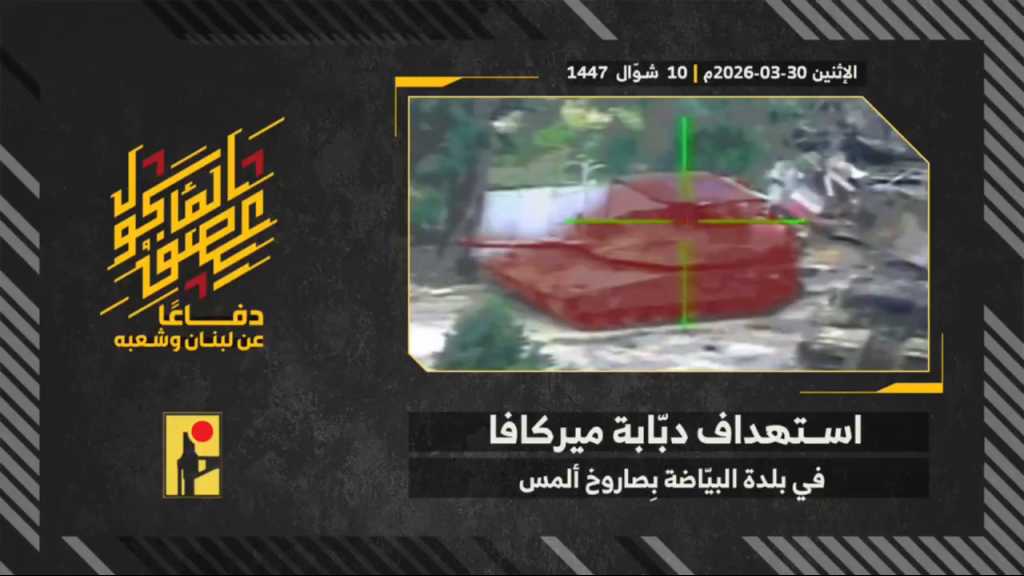 بالفيديو | مشاهد من عملية استهداف المقاومة الإسلامية دبّابة ميركافا تابعة لجيش العدو الإسرائيلي في بلدة البيّاضة جنوب لبنان.