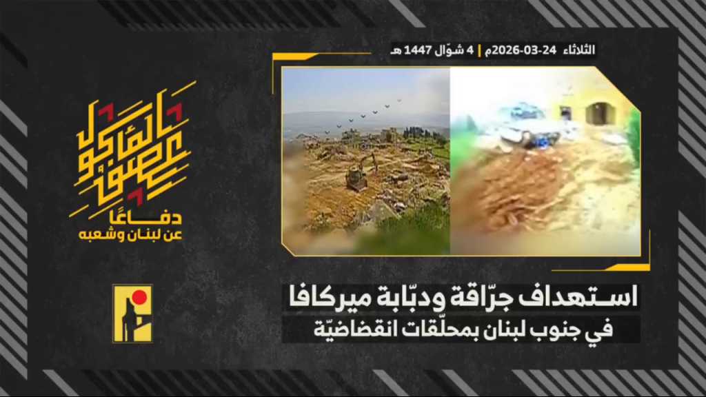 بالفيديو | مشاهد من عملية استهداف المقاومة الإسلامية جرّافة ودبّابة ميركافا تابعتين لجيش العدو الإسرائيلي في محيط بلدتي الخيام والطيبة جنوب لبنان بمحلّقات انقضاضيّة.