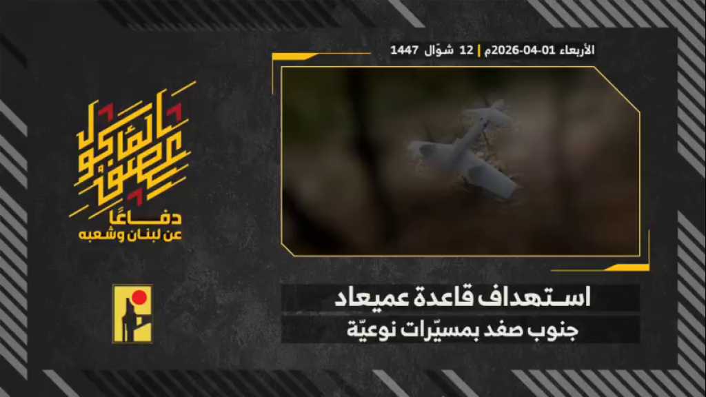 بالفيديو | مشاهد من عملية استهداف المقاومة الإسلامية قاعدة عميعاد التابعة لجيش العدو الإسرائيلي جنوب مدينة صفد المحتلّة بمسيّرات نوعيّة.