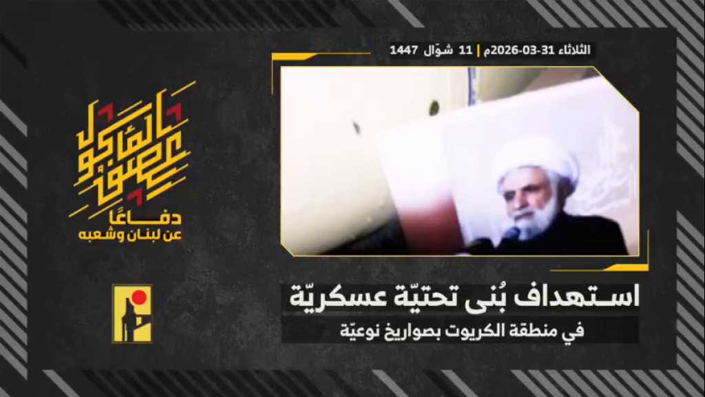 بالفيديو | مشاهد من عملية استهداف المقاومة الإسلامية بنى تحتيّة عسكريّة في منطقة الكريوت شمال مدينة حيفا المحتلة بصواريخ نوعيّة.