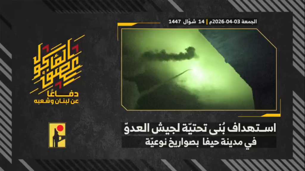 بالفيديو | مشاهد من عملية استهداف المقاومة الإسلامية بنى تحتيّة لجيش العدو الإسرائيلي في مدينة حيفا المحتلة بصواريخ نوعيّة.