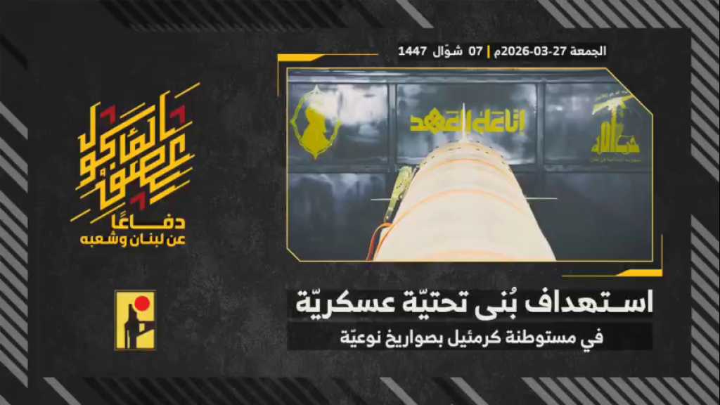 بالفيديو | مشاهد من عملية استهداف المقاومة الإسلامية بنى تحتية عسكرية في مستوطنة كرميئيل شمال فلسطين المحتلة بصواريخ نوعيّة.
