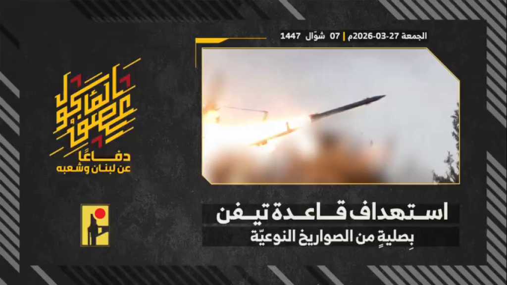 بالفيديو | مشاهد من عملية استهداف المقاومة الإسلامية قاعدة تيفن التابعة لجيش العدو الإسرائيلي شمال فلسطين المحتلة بصليةٍ من الصواريخ النوعيّة.