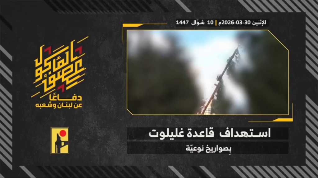 بالفيديو | مشاهد من عملية استهداف المقاومة الإسلامية قاعدة غليلوت التابعة لوحدة 8200 في جيش العدو الإسرائيلي شمال تل أبيب بصواريخ نوعيّة.
