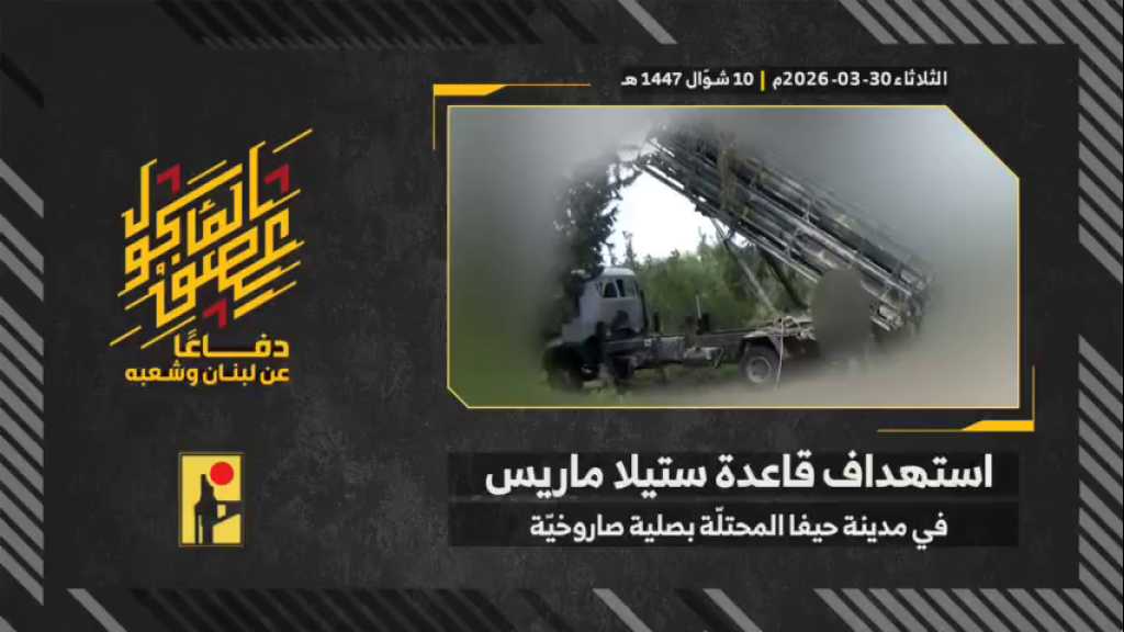 بالفيديو | مشاهد من عملية استهداف المقاومة الإسلامية قاعدة ستيلا ماريس التابعة لجيش العدو الإسرائيلي في مدينة حيفا المحتلة