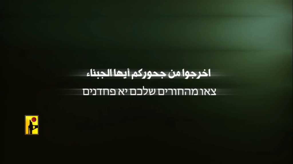 بالفيديو | أخرُجوا من جُحُورِكَم أيُّها الجُبَنَاء...