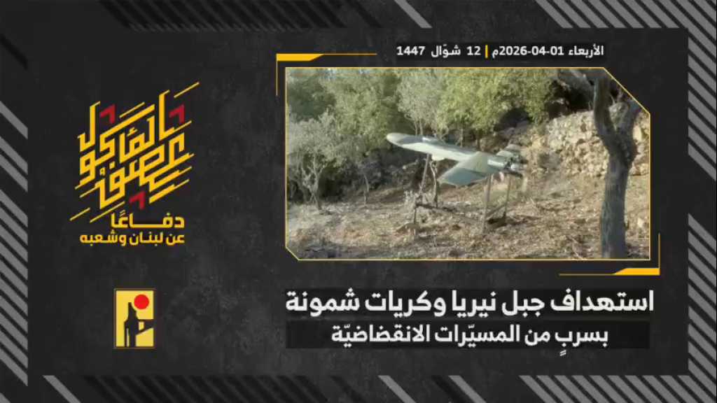 بالفيديو | مشاهد من عملية استهداف المقاومة الإسلامية جبل نيريا ومستوطنة كريات شمونة شمال فلسطين المحتلة بسربٍ من المسيّرات الانقضاضيّة.