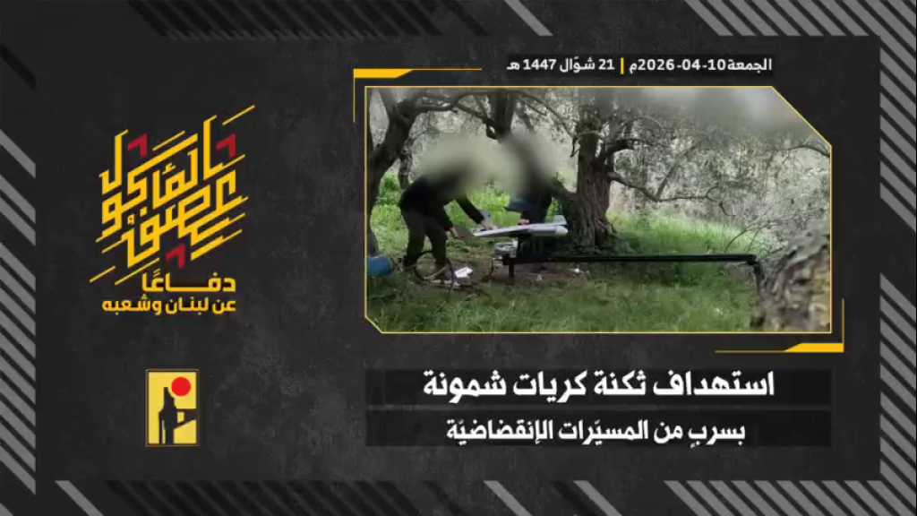 بالفيديو | مشاهد من عملية استهداف المقاومة الإسلامية ثكنة كريات شمونة شمال فلسطين المحتلّة بسربٍ من المسيّرات الانقضاضيّة.