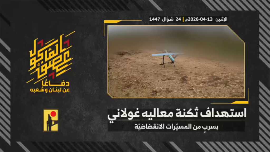 بالفيديو | مشاهد من عملية استهداف المقاومة الإسلامية ثكنة معاليه غولاني التابعة لجيش العدو الإسرائيلي في الجولان السوري المحتل بسربٍ من المسيّرات الانقضاضيّة.