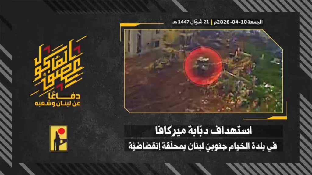 بالفيديو | مشاهد من عملية استهداف المقاومة الإسلامية دبّابة ميركافا تابعة لجيش العدو الإسرائيلي في بلدة الخيام جنوبي لبنان بمحلّقة انقضاضيّة.