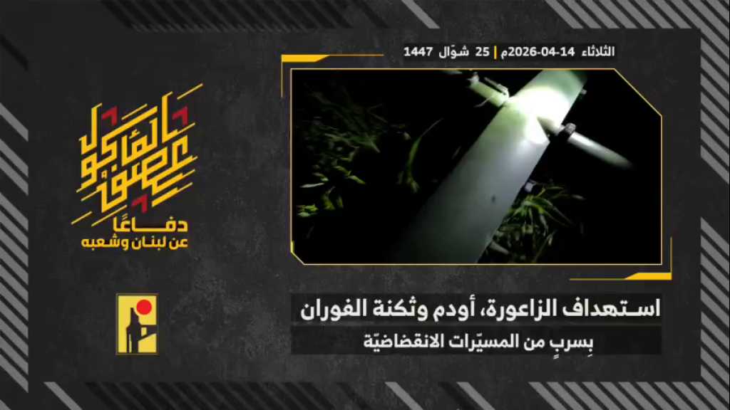 بالفيديو | مشاهد من عملية استهداف المقاومة الإسلامية مربض مدفعيّة العدو في الزاعورة، مقر قيادة كتيبة المدفعيّة في أودم وثكنة الفوران في الجولان السوري المحتل بسربٍ من المسيّرات الانقضاضيّة.