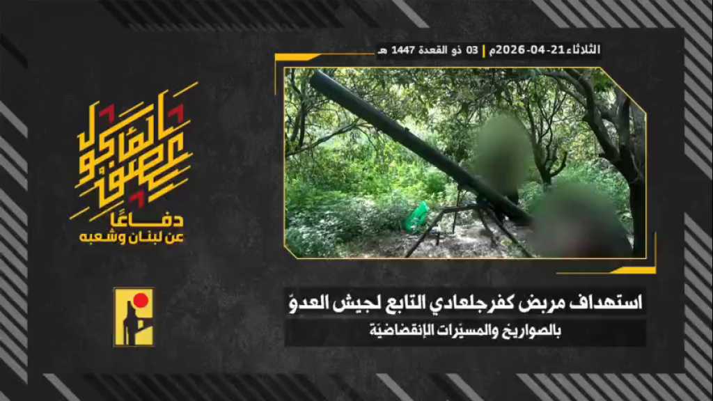 بالفيديو | مشاهد من عملية استهداف المقاومة الإسلامية مربض مدفعيّة كفرجلعادي التابع لجيش العدو الإسرائيلي شمالي فلسطين المحتلّة بالصواريخ والمسيّرات الانقضاضيّة.