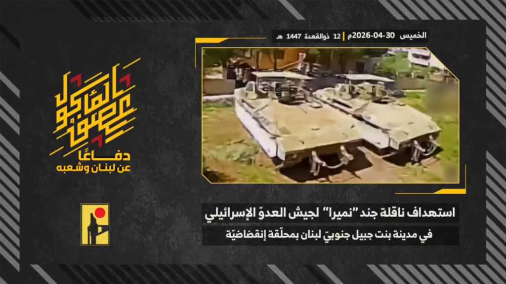 بالفيديو | مشاهد من عملية استهداف المقاومة الإسلامية ناقلة جند ’نميرا’ تابعة لجيش العدو الإسرائيلي في مدينة بنت جبيل جنوبي لبنان بمحلّقة انقضاضيّة